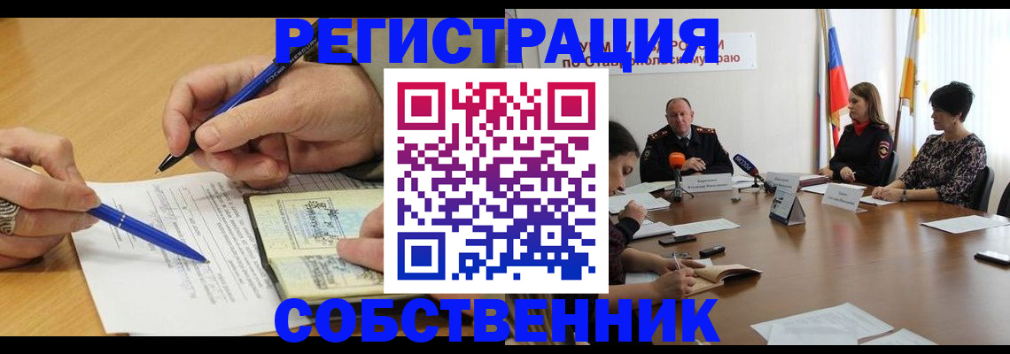 прописка для работы в Саяногорске