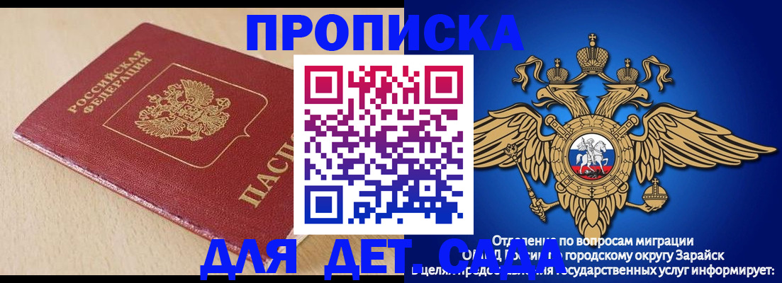 прописка гарантия в Саяногорске
